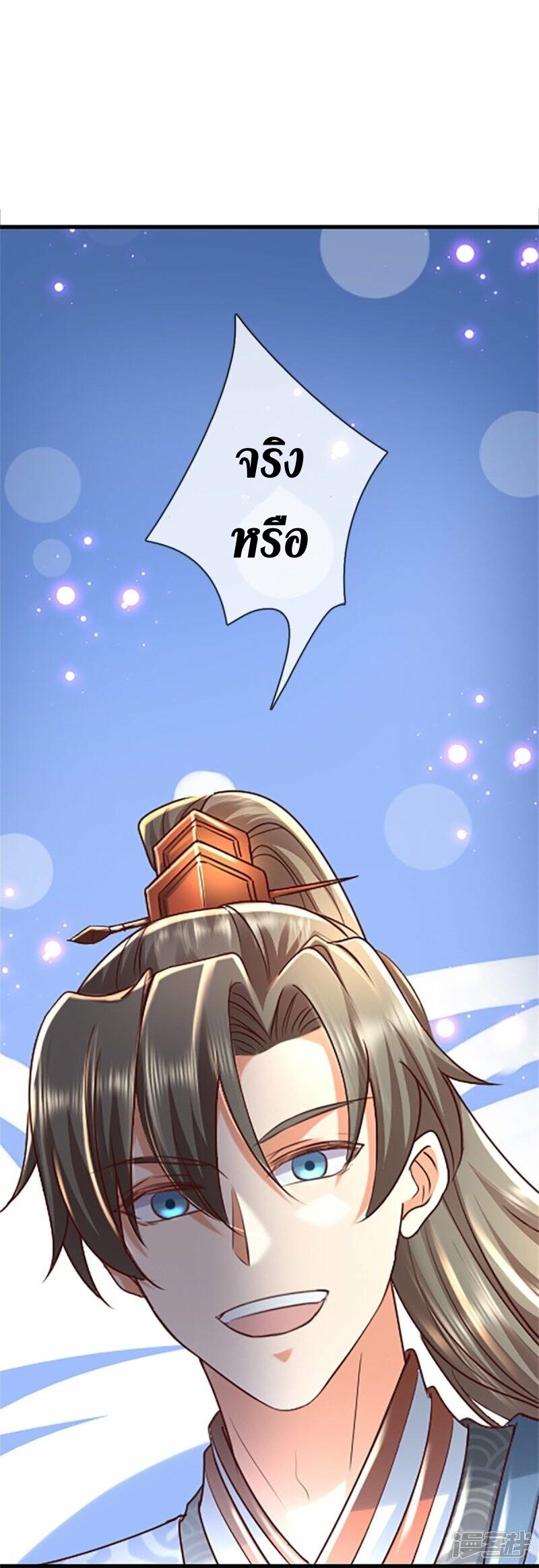 Sky Sword God ตอนที่ 90 หน้า 49