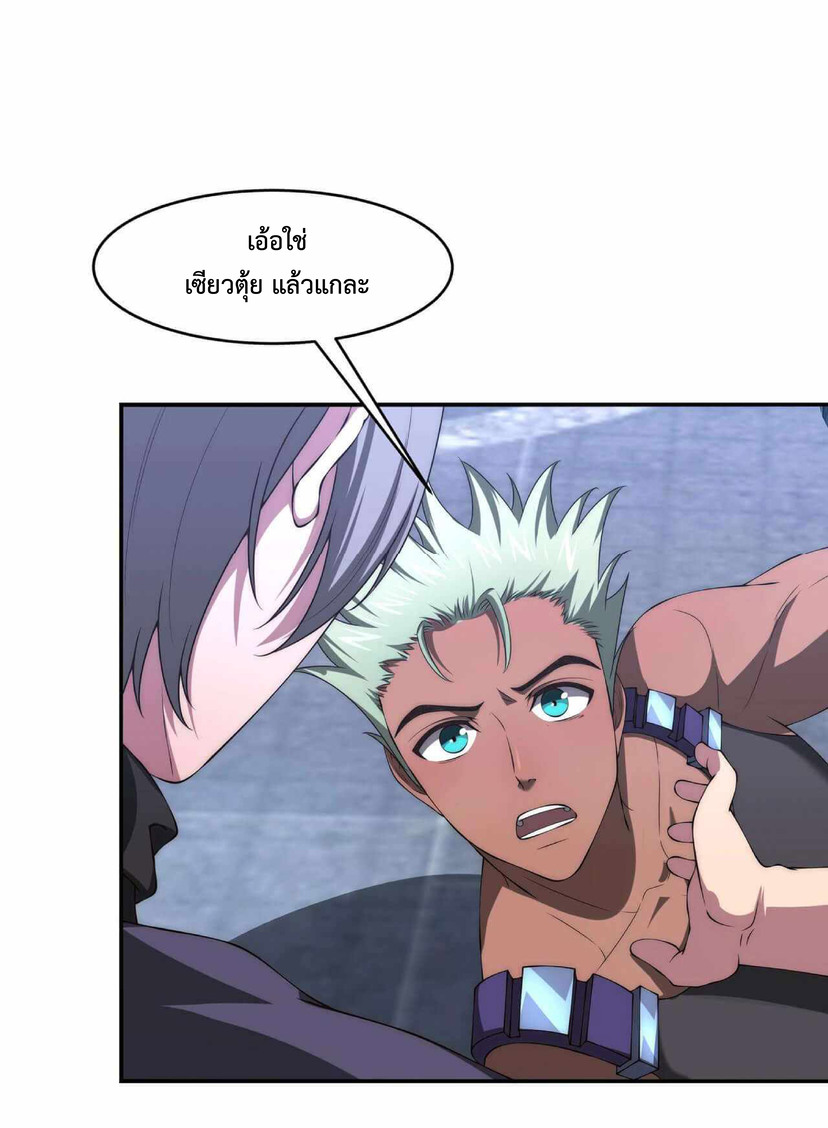 The Age of Genes ตอนที่ 2 หน้า 30