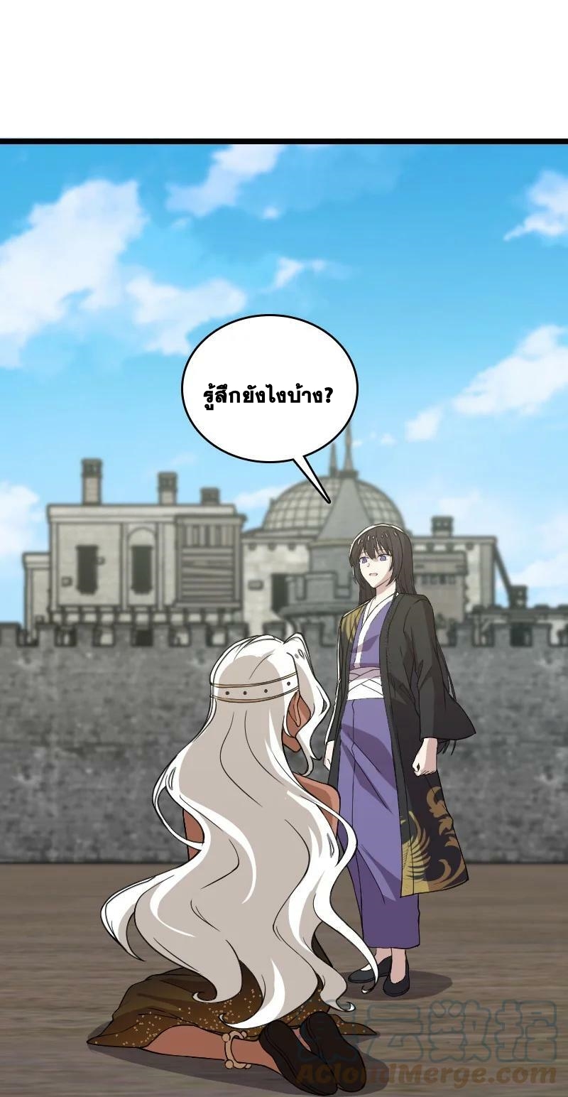 ชีวิตอันสันโดษของจักพรรดิ์หลินเกอ ตอนที่ 219 หน้า 55