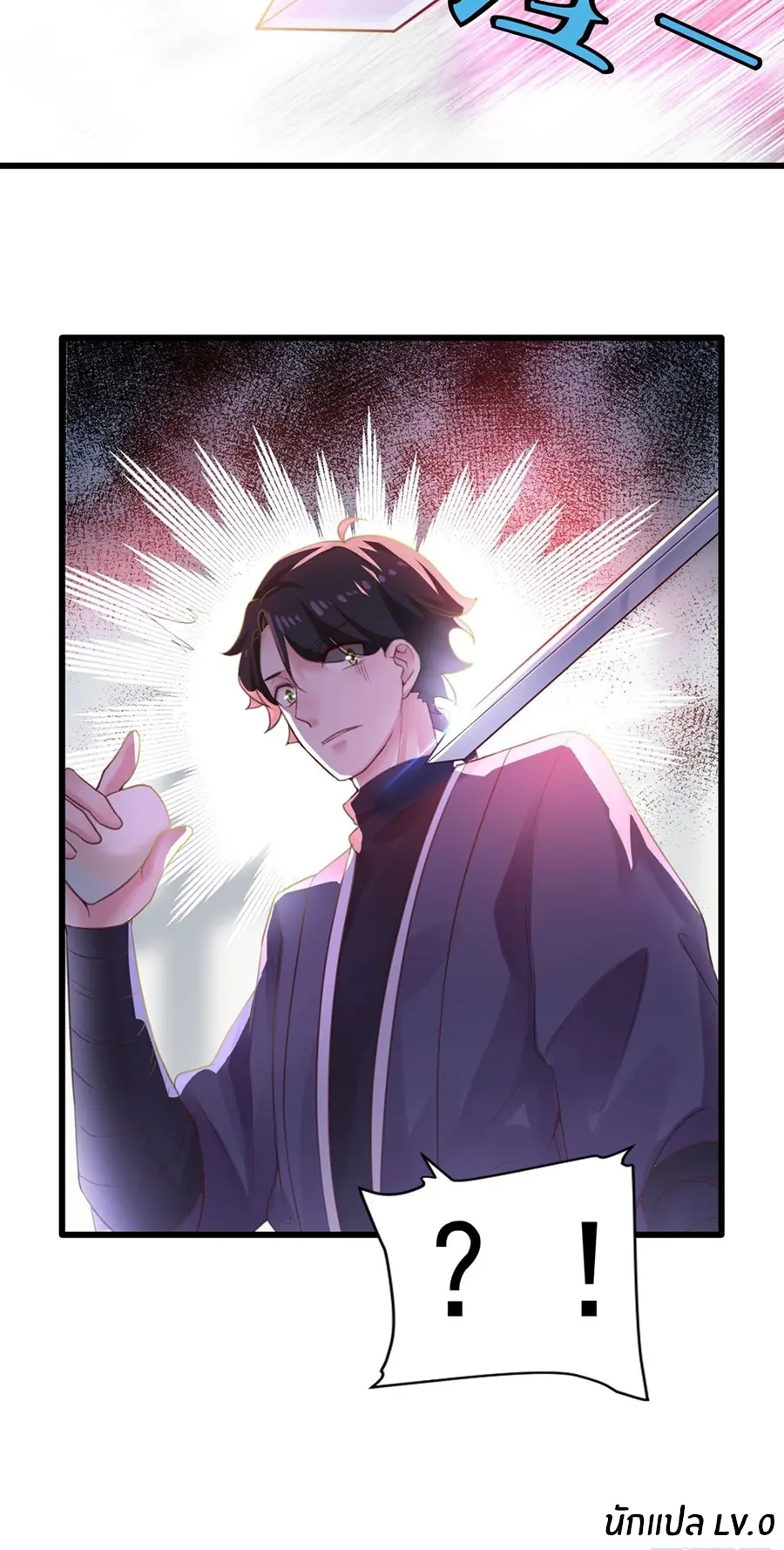 ก้าวผ่านเส้นสายเลือด ตอนที่ 9 หน้า 18