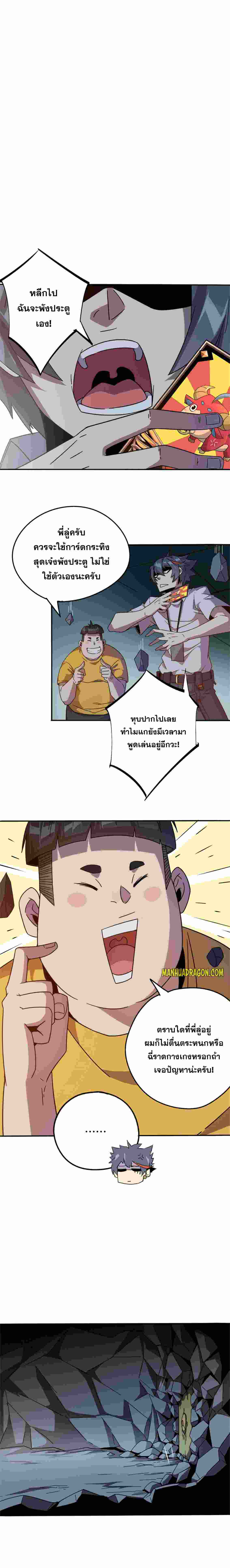 Super God Card Maker ตอนที่ 34 หน้า 3