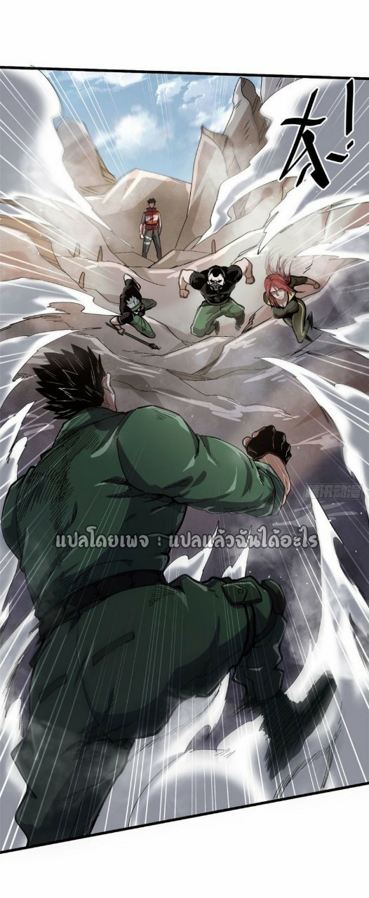 รูเล็ตเวิลด์ สุ่มไอเทมเอาชีวิตรอด ตอนที่ 58 หน้า 26