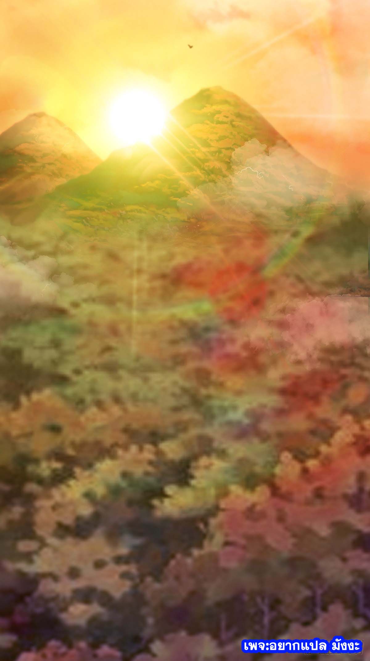 This Account is Ridiculous-บัญชีนี้มันโคตรขยะ ตอนที่ 4 หน้า 20