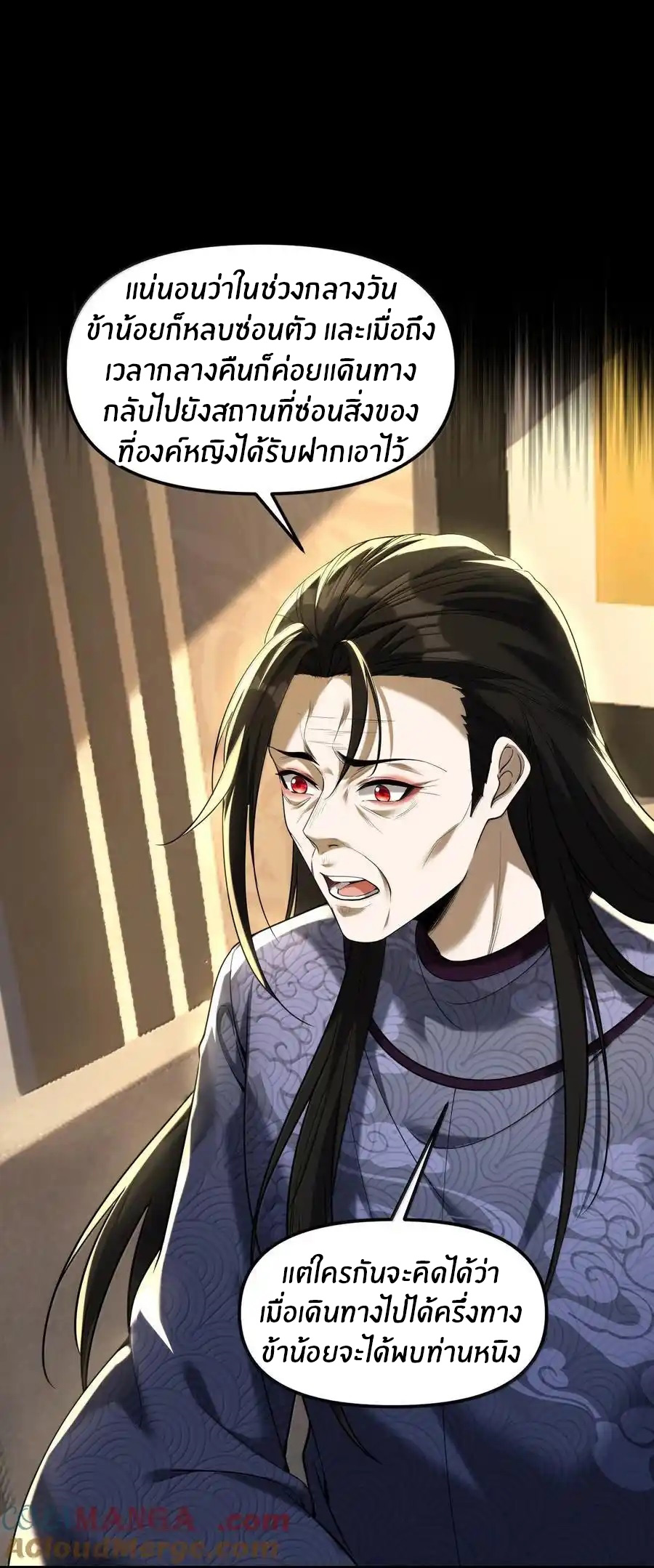 During the live broadcast, I proposed to the female ghost - she really agreed?! ตอนที่ 74 หน้า 21