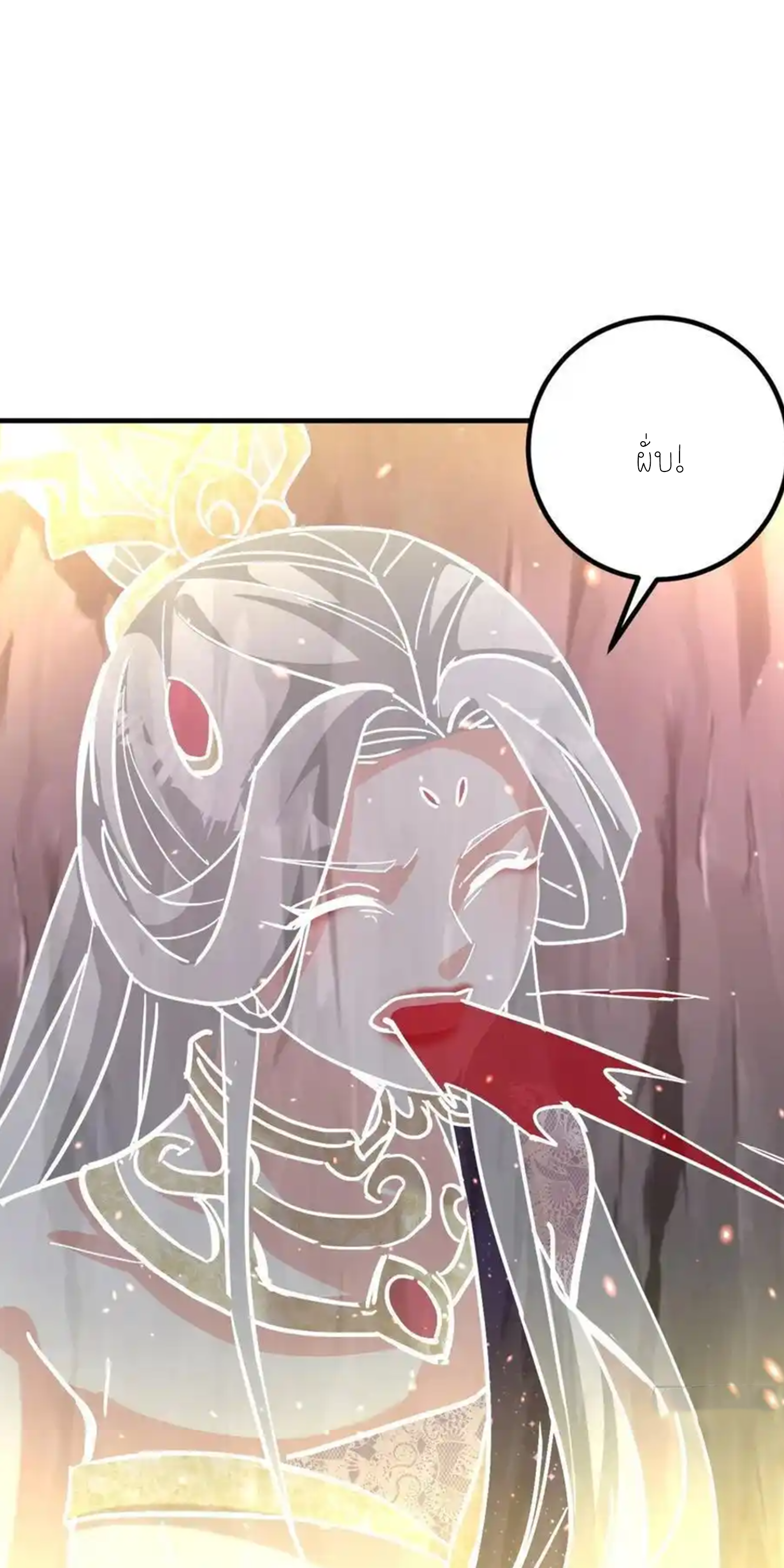 กลับมีพลังพระเจ้าสูงสุด ตอนที่ 40 หน้า 7