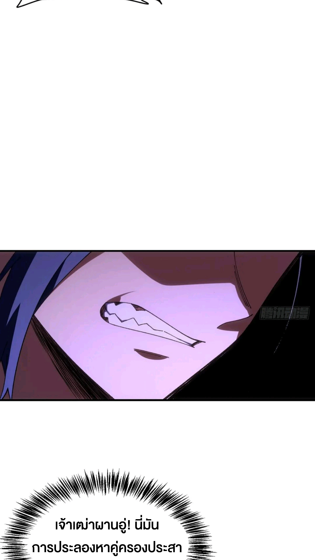 กำเนิดร่างเทวะบรรพกาล ตอนที่ 93 หน้า 52
