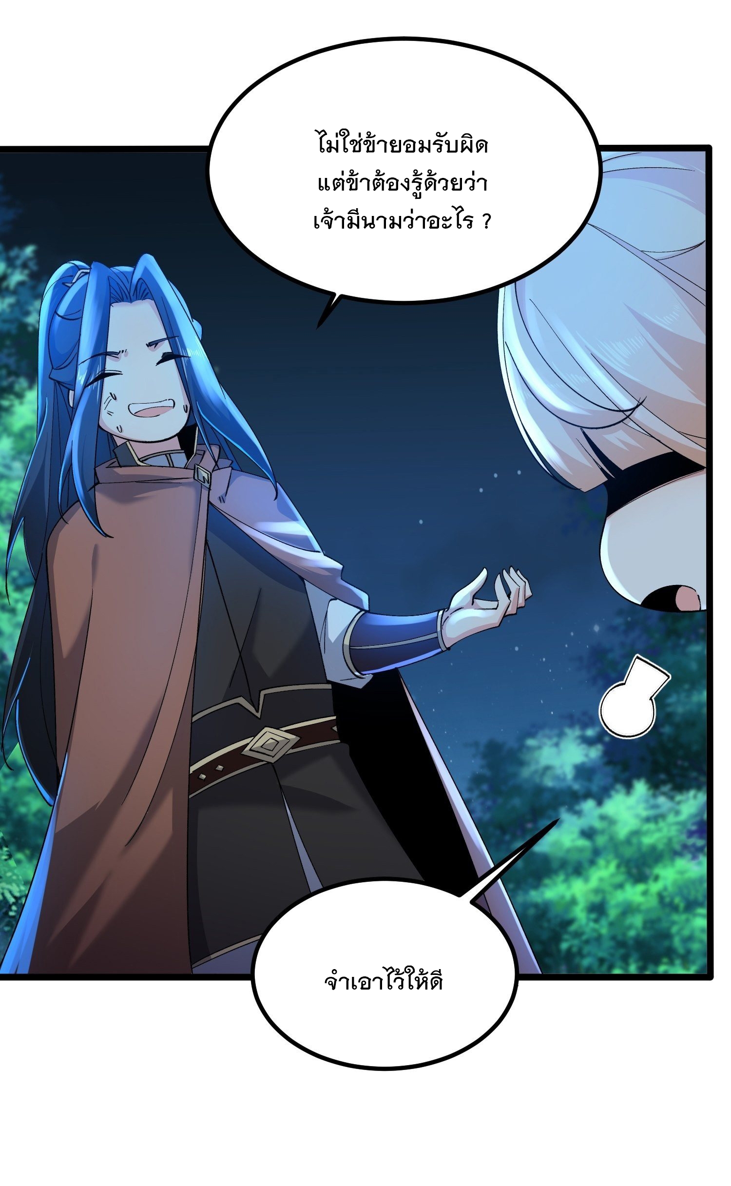 เทพกระบี่มรณะ (ชนจีน) ตอนที่ 52 หน้า 35