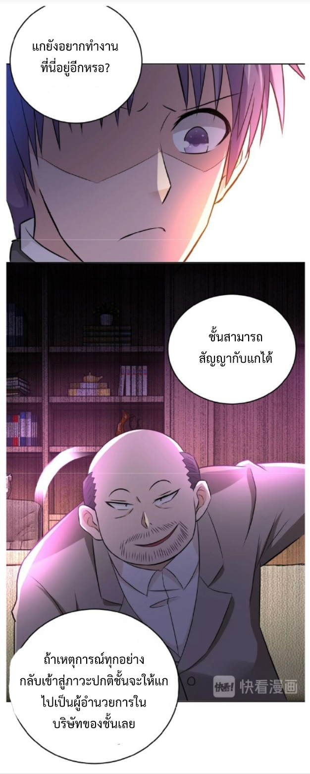 Apocalyptic Super System ตอนที่ 15 หน้า 49