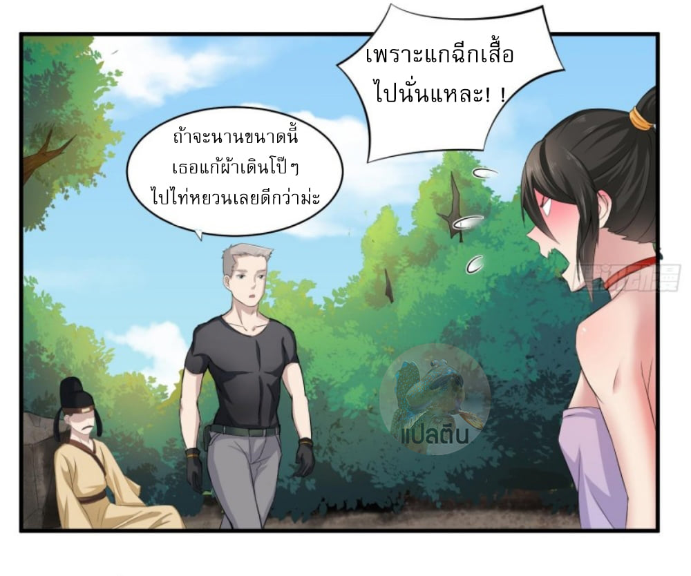 การเกิดใหม่ของราชวงศ์ถัง ตอนที่ 4 หน้า 6