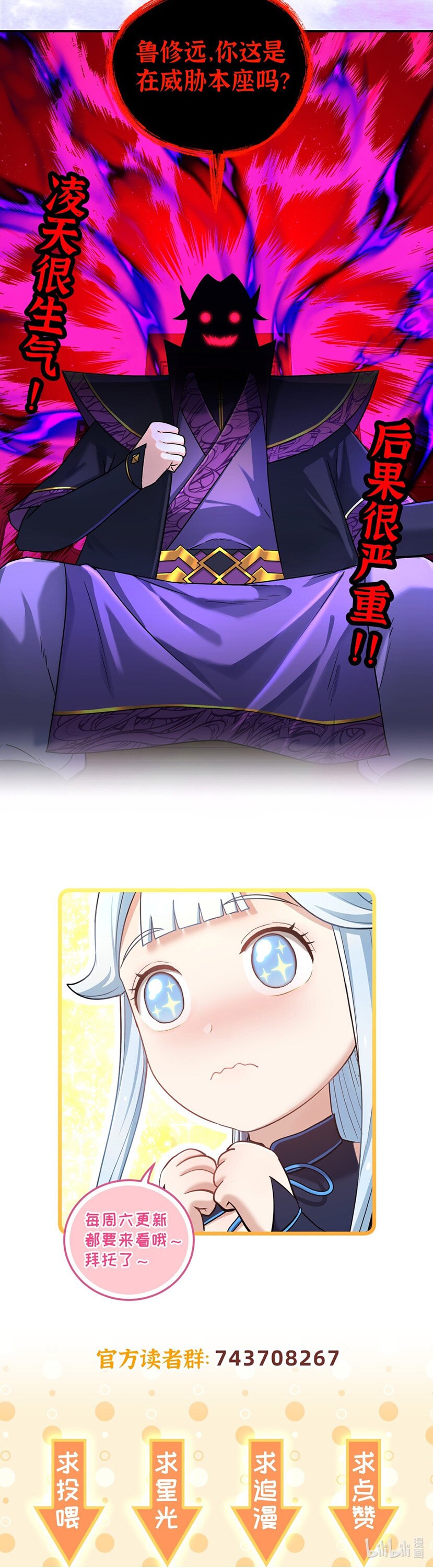 เกิดใหม่ในร่างบรรพบุรุษลัทธิมาร(จบ) ตอนที่ 26 หน้า 50