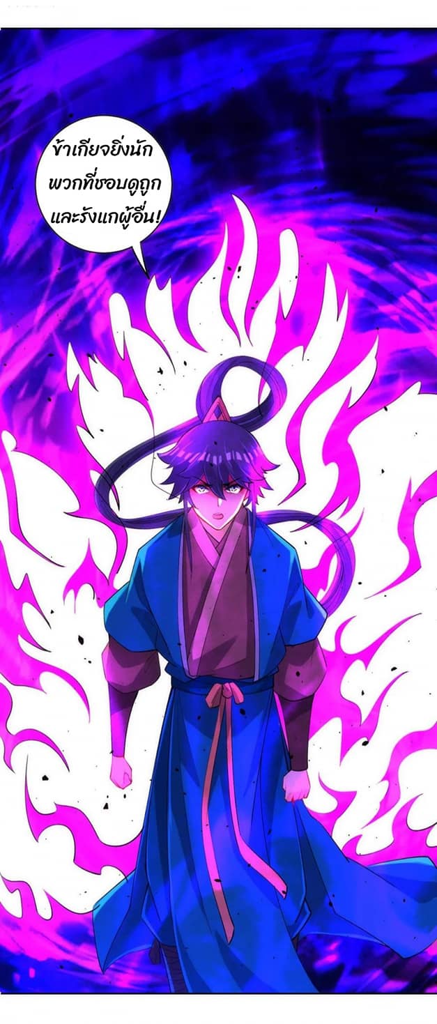 ข้ารับใช้ชั้นหนึ่ง ตอนที่ 80 หน้า 9