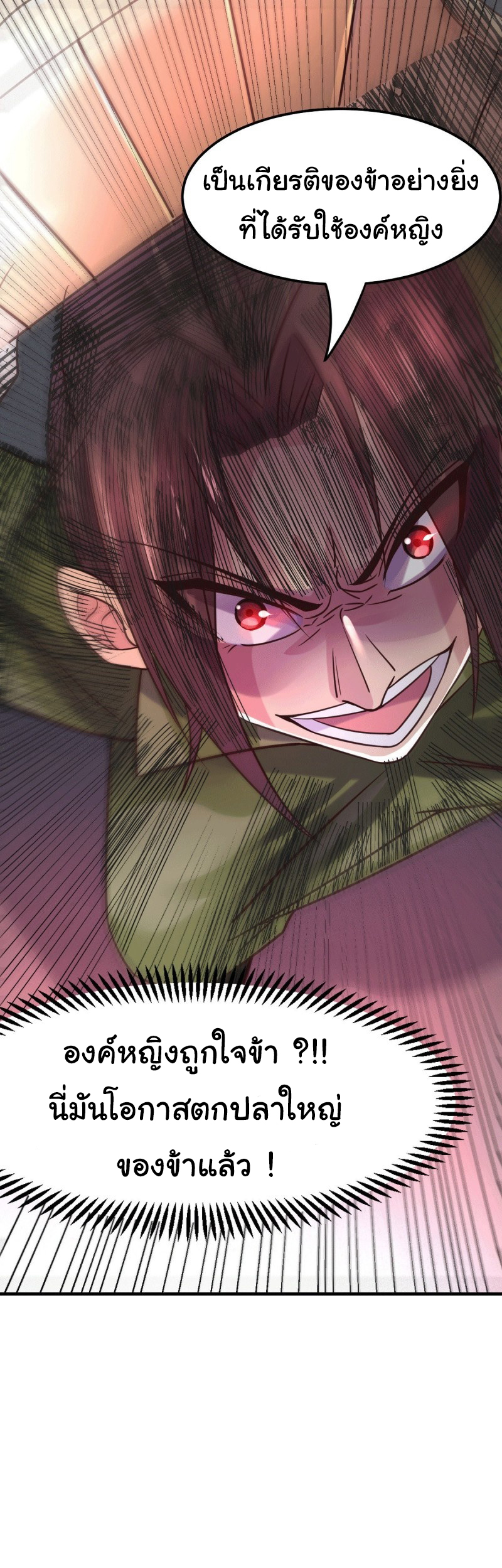 เซียนร้อยรักเขยนี้ขอบ่มเซียนให้พ่อตา-Immortal Husband on The Earth ตอนที่ 38 หน้า 30