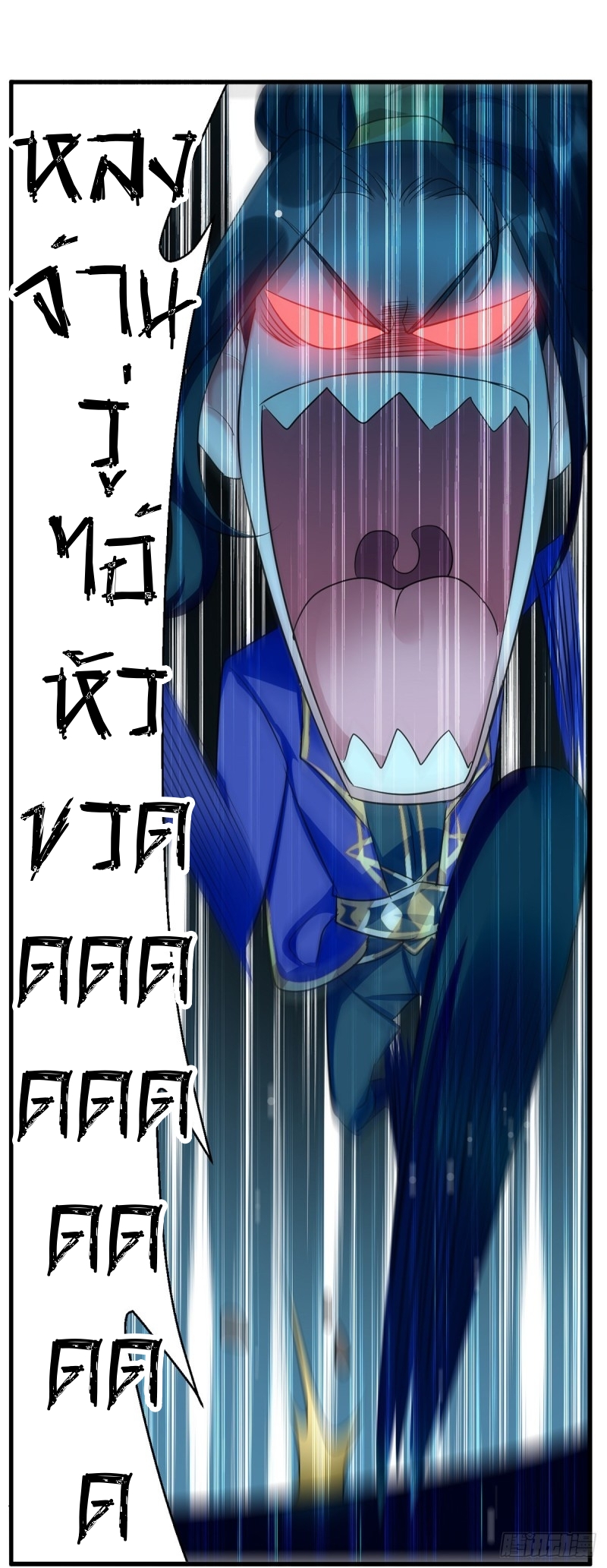 [จบ] ระบบบ้าคลั่ง ตอนที่ 34 หน้า 7