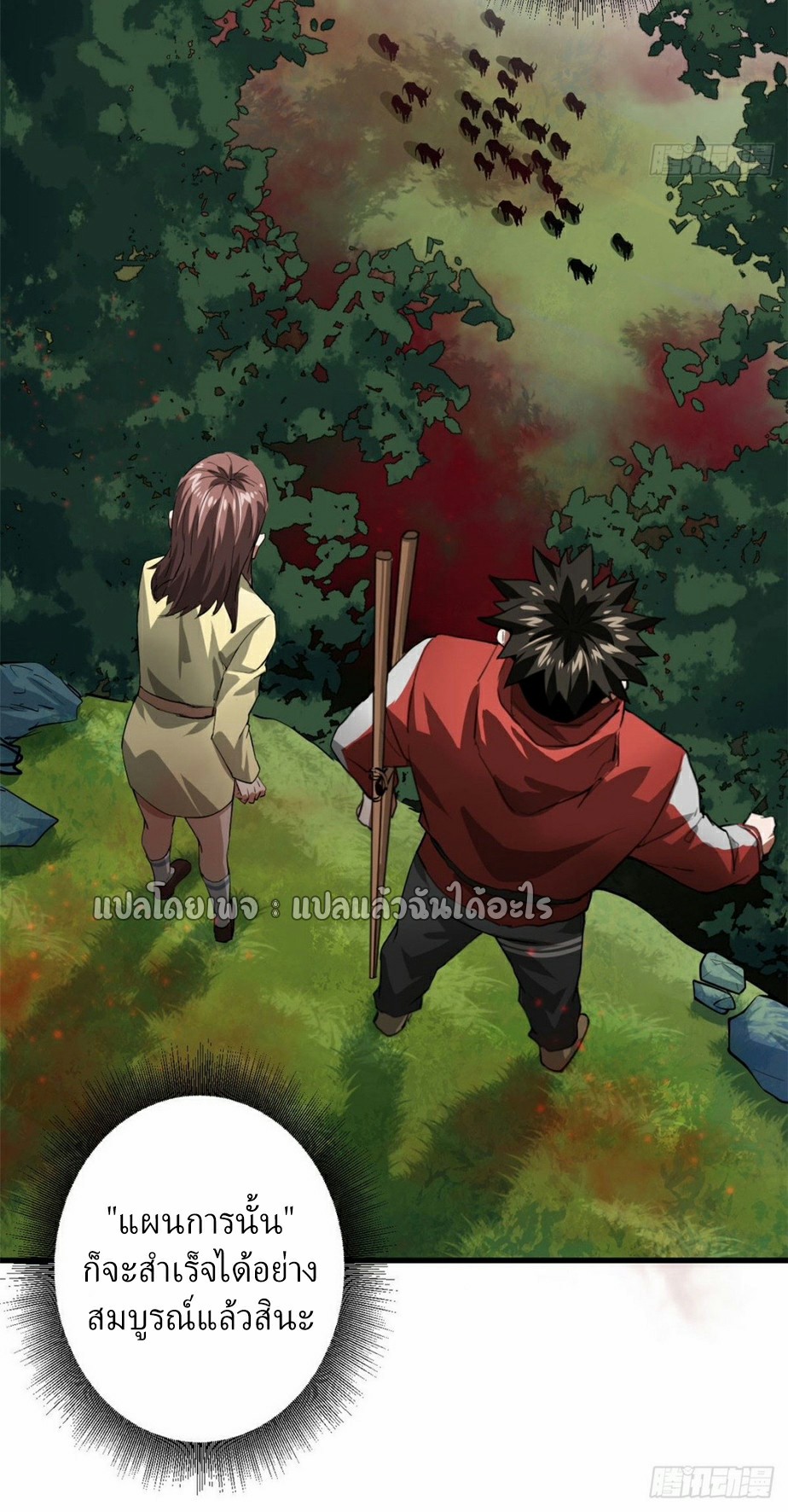 รูเล็ตเวิลด์ สุ่มไอเทมเอาชีวิตรอด ตอนที่ 137 หน้า 6