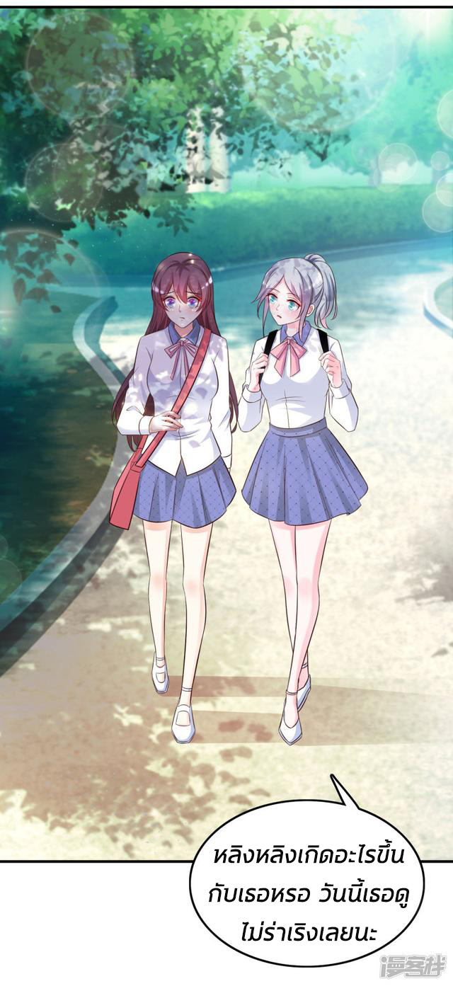 ราชาดอกไม้อมตะ ตอนที่ 23 หน้า 9