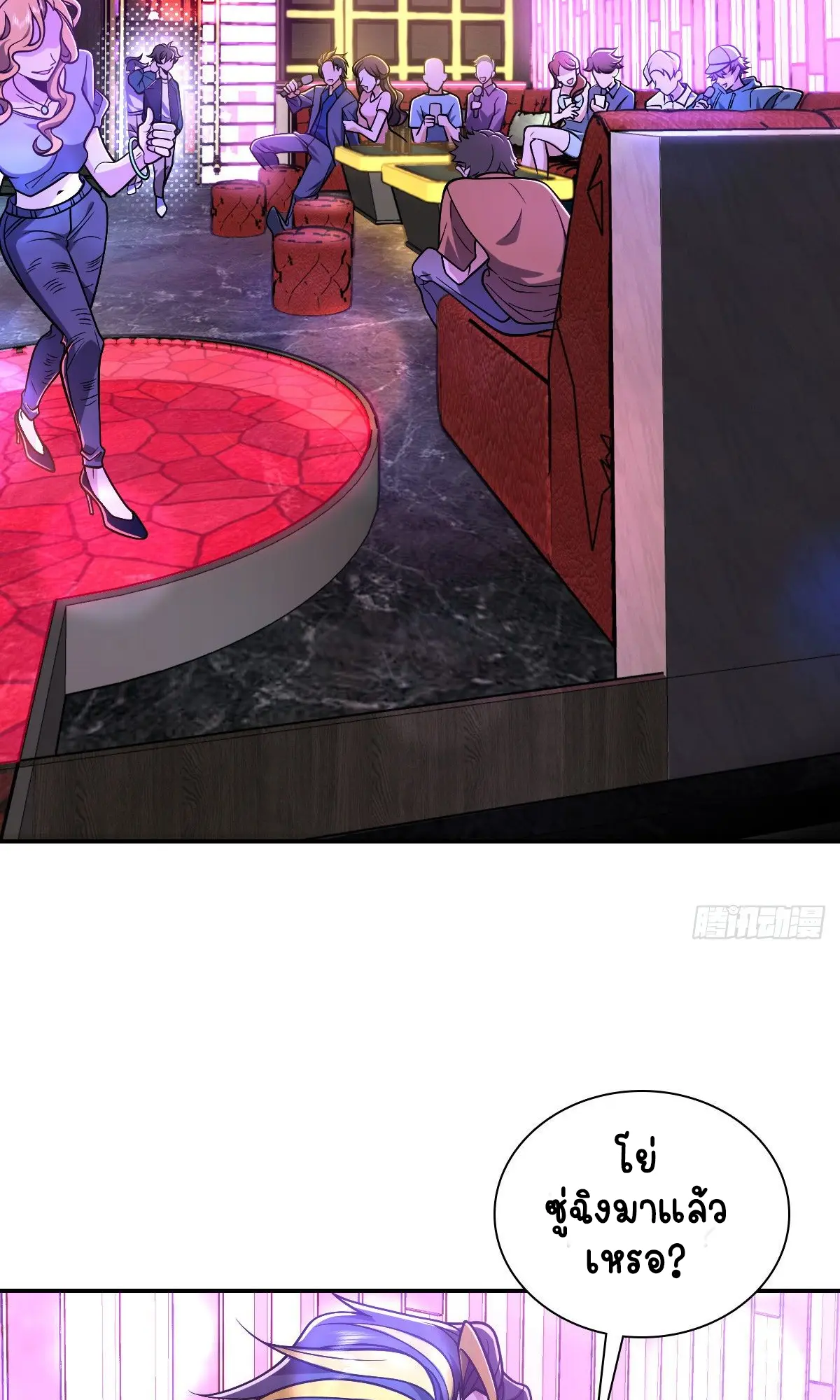 ภรรยาผมเป็นคนเมื่อ1000ปีที่แล้ว My Wife Is From a Thousand Years Ago ตอนที่ 29 หน้า 43
