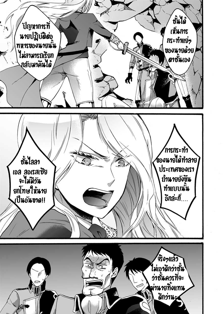 ISEKAI NO SENSHI TOSHITE KUNI NI MANEKARETA KEDO ตอนที่ 4 หน้า 15