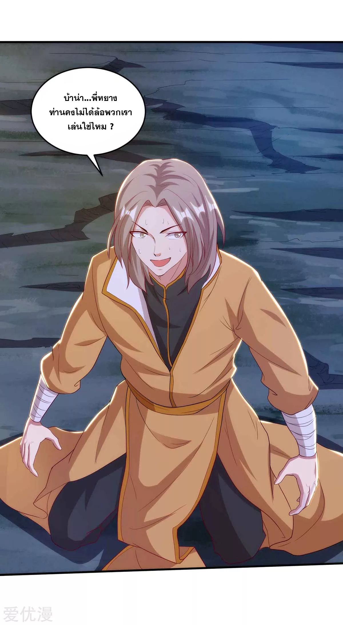 จักรพรรดิ 80,000 ปี ตอนที่ 73 หน้า 9