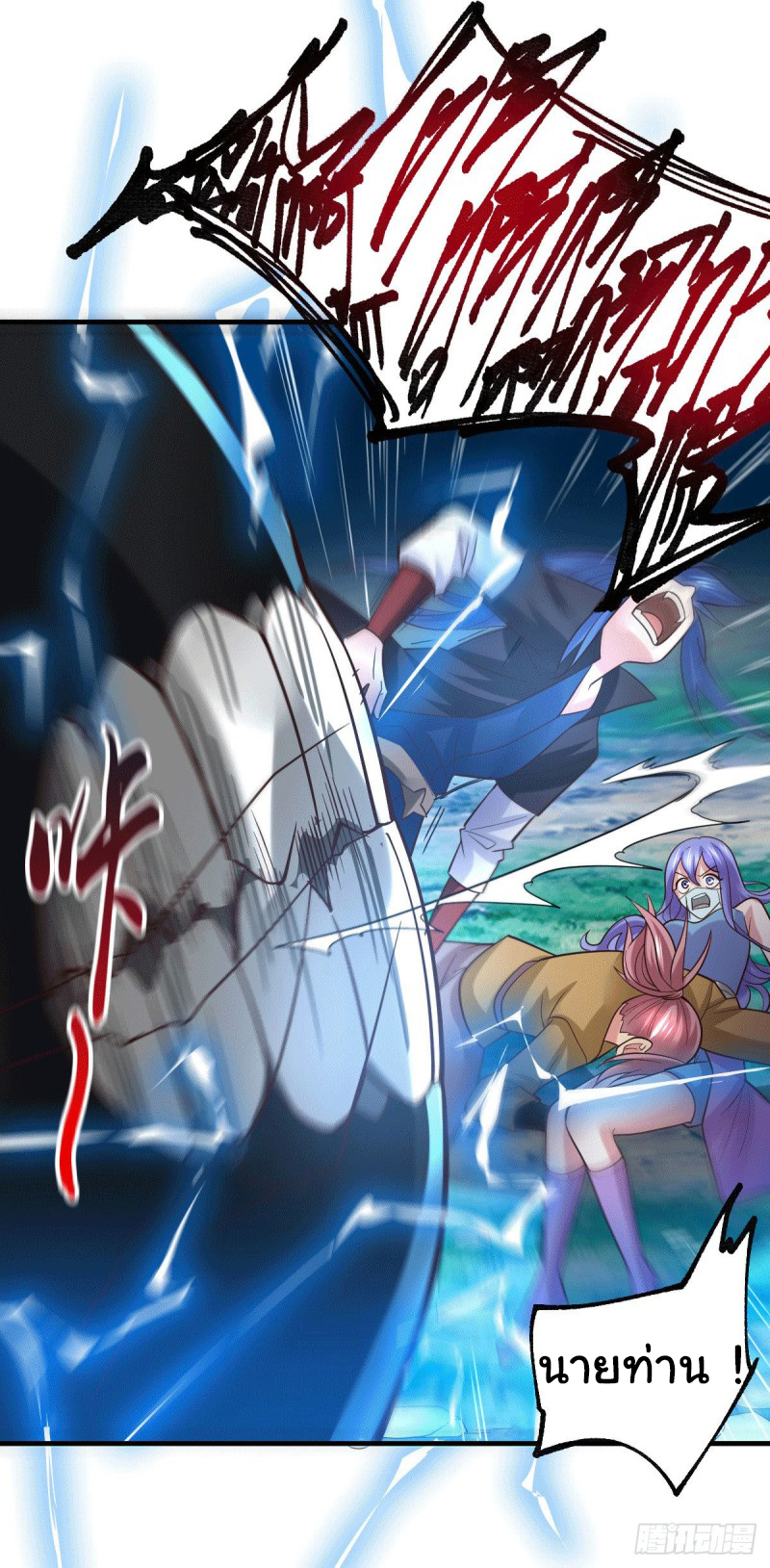 เซียนร้อยรักเขยนี้ขอบ่มเซียนให้พ่อตา-Immortal Husband on The Earth ตอนที่ 28 หน้า 20