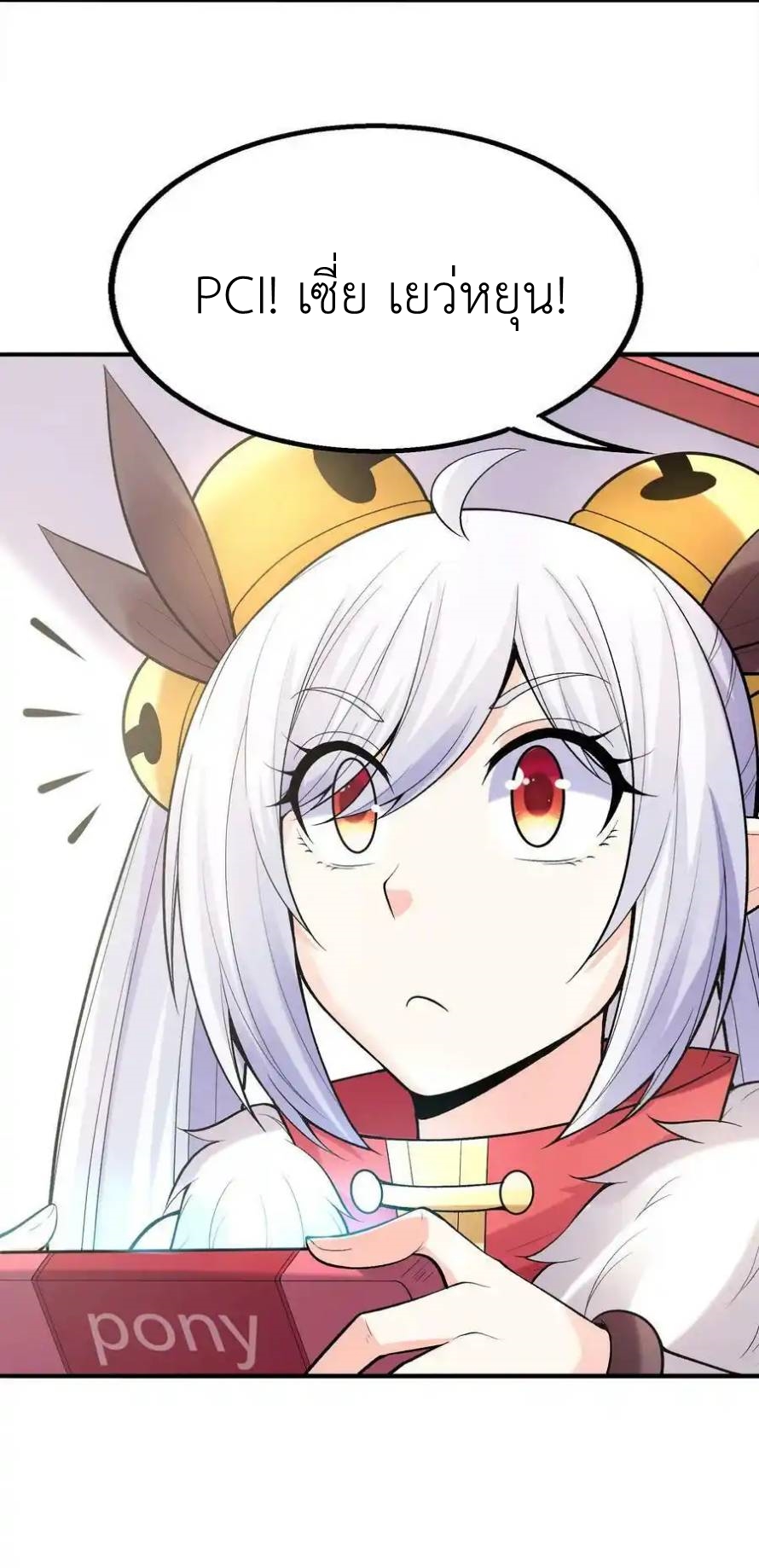 My Harem Is Entirely Female Demon Villains ตอนที่ 60 หน้า 29