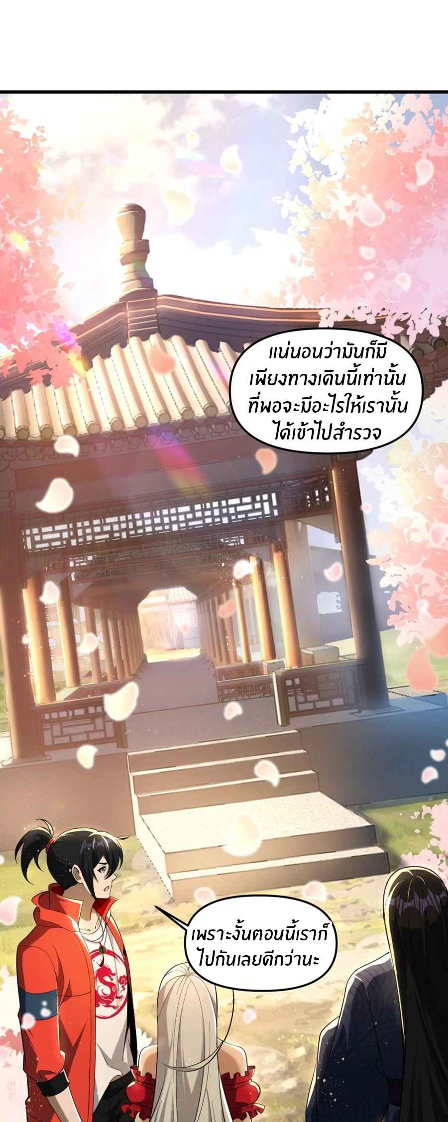 During the live broadcast, I proposed to the female ghost - she really agreed?! ตอนที่ 78 หน้า 51