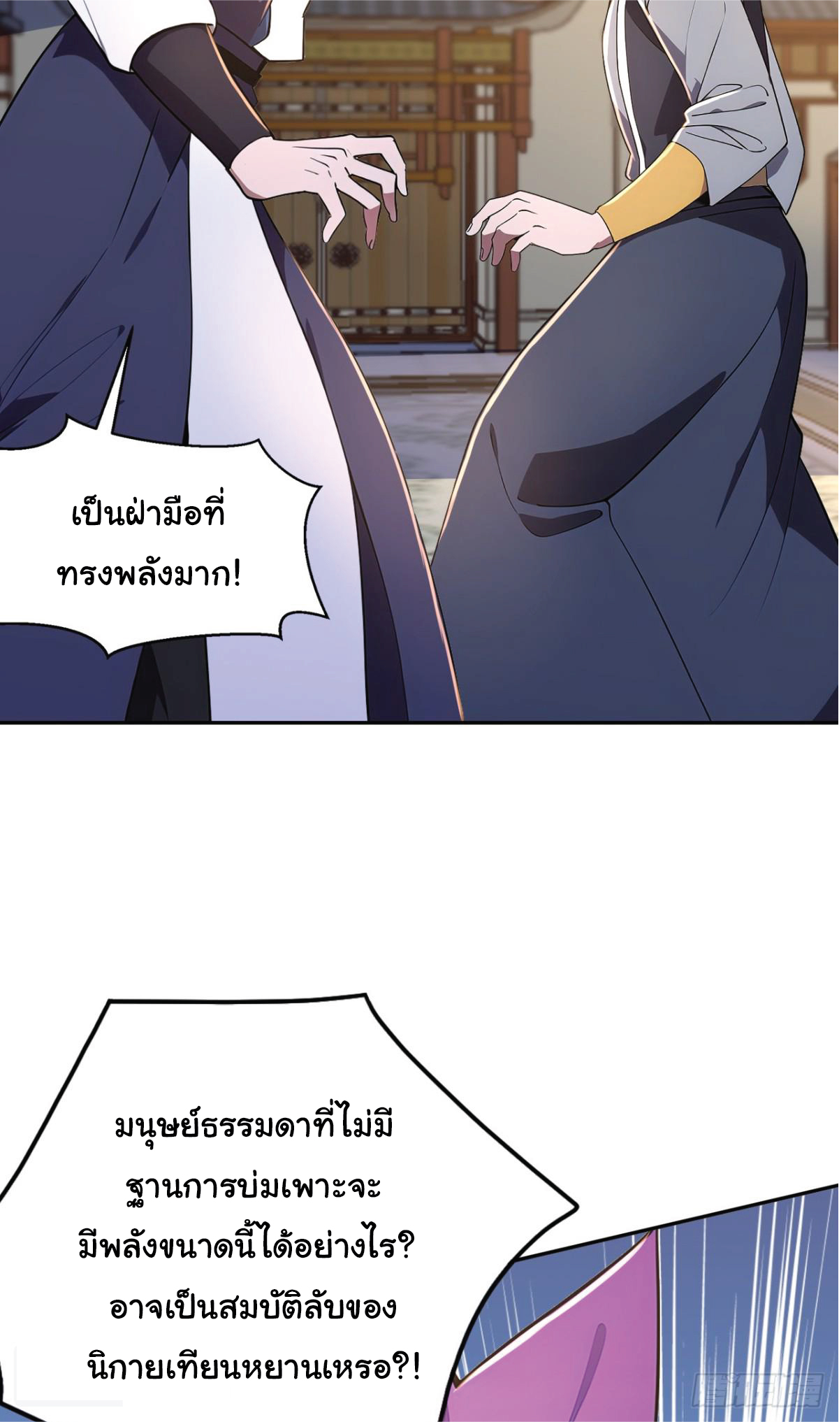 I Get Stronger Just by Lying down while My Apprentice Cultivates ตอนที่ 20 หน้า 31