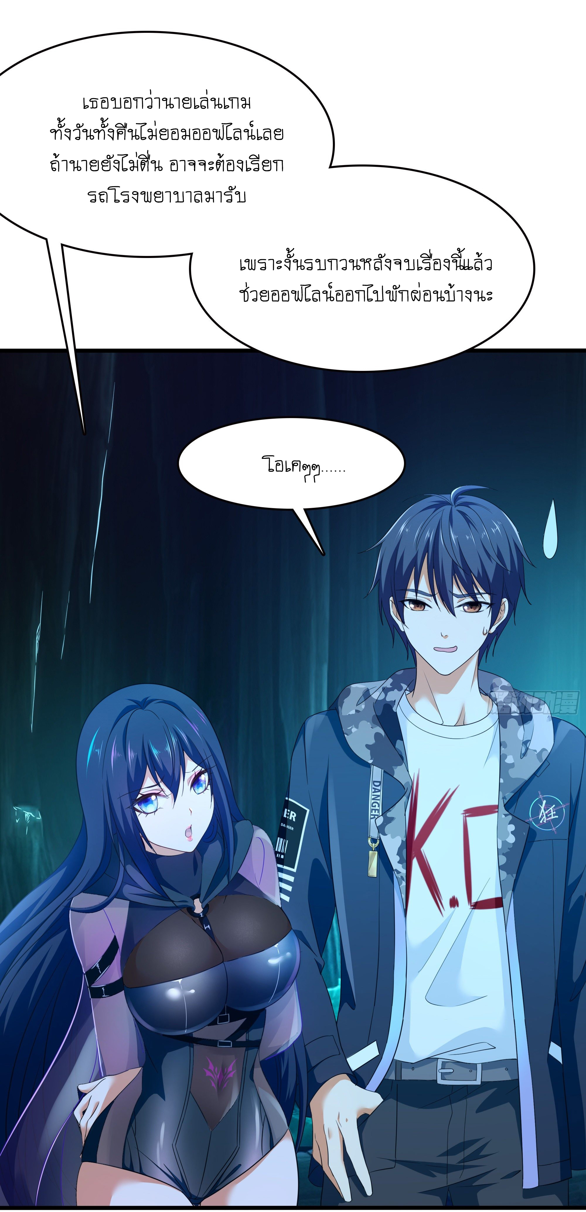 King of Hell ราชาแห่งยมโลก ตอนที่ 16 หน้า 20