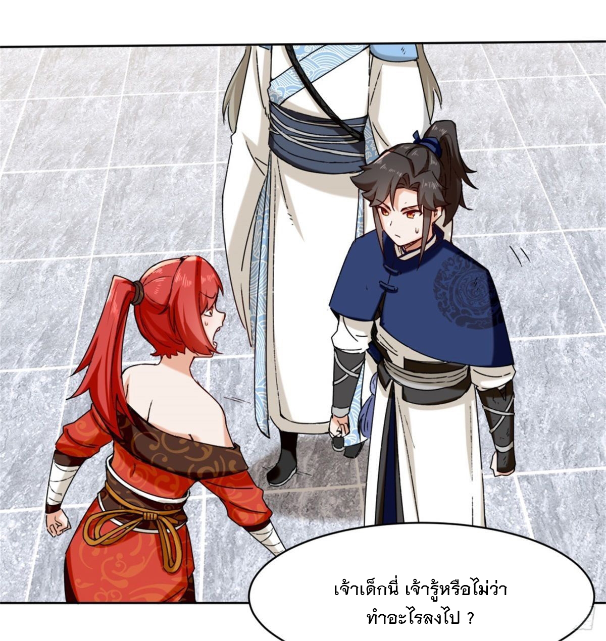 ข้าคือผู้กลืนกินไร้ที่สิ้นสุด (ชนจีน) ตอนที่ 19 หน้า 18