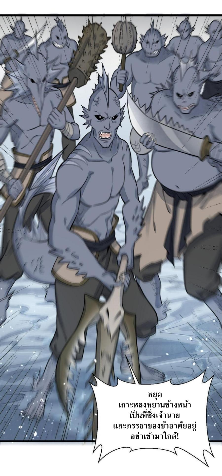 Lan Ke Qi Yuan ตอนที่ 187 หน้า 35