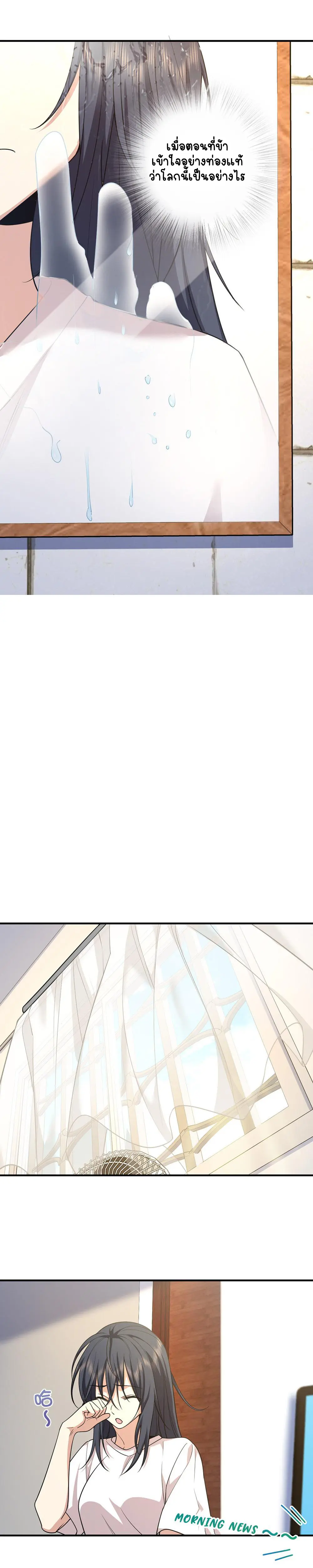 ภรรยาผมเป็นคนเมื่อ1000ปีที่แล้ว My Wife Is From a Thousand Years Ago ตอนที่ 14 หน้า 20