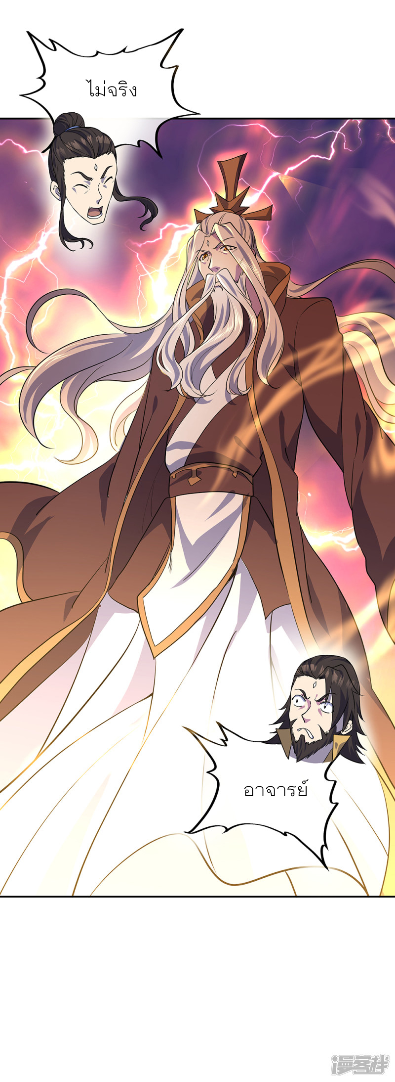 peerless battle spirit ตอนที่ 288 หน้า 45