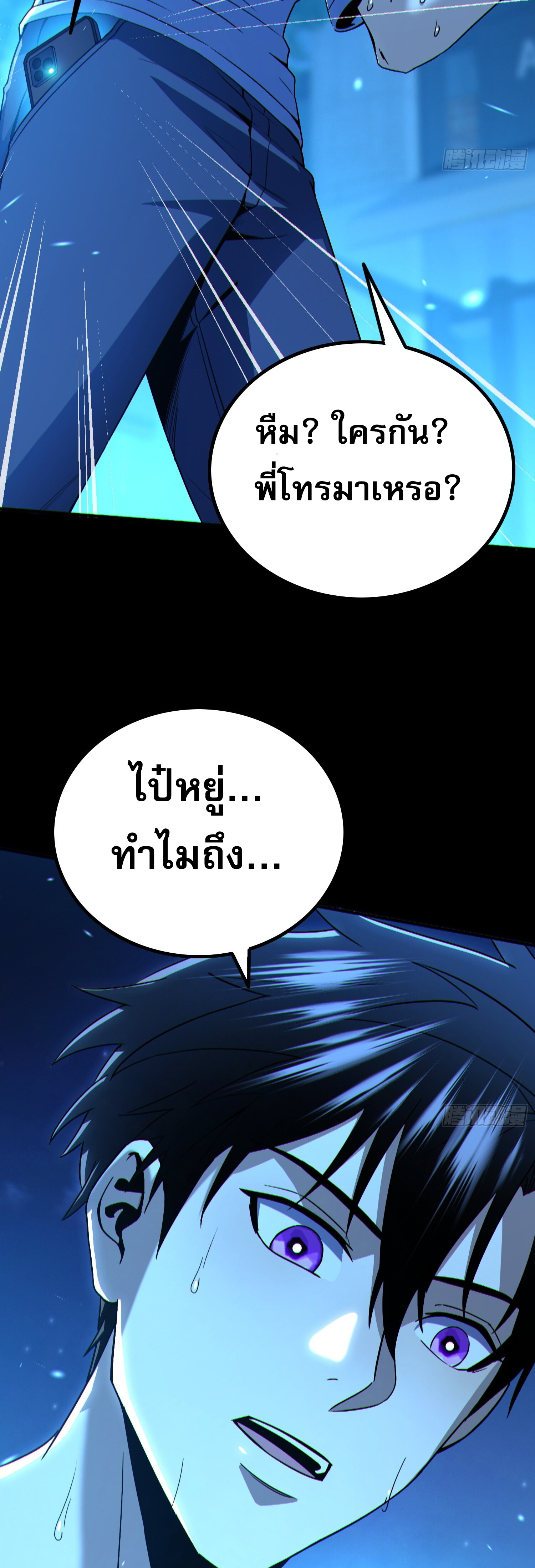 ผู้เล่นโคลสเบต้าไร้พ่ายในวันสิ้นโลก ตอนที่ 3 หน้า 23