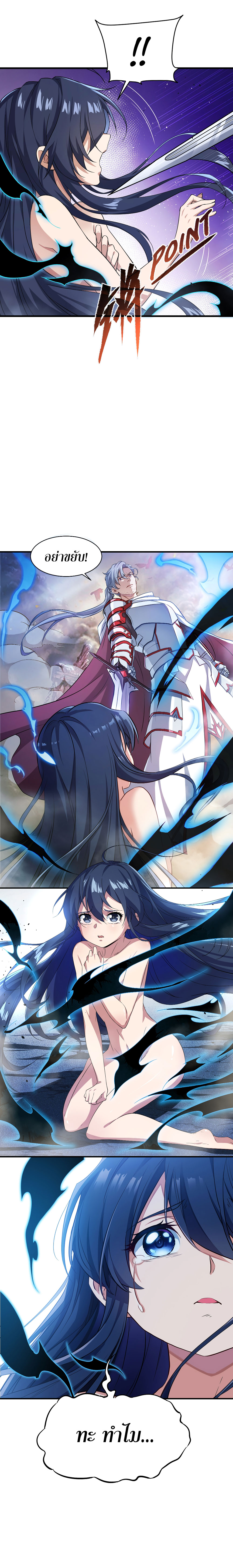 Despite Coming From the Abyss, I Will Save Humanity ตอนที่ 3 หน้า 13