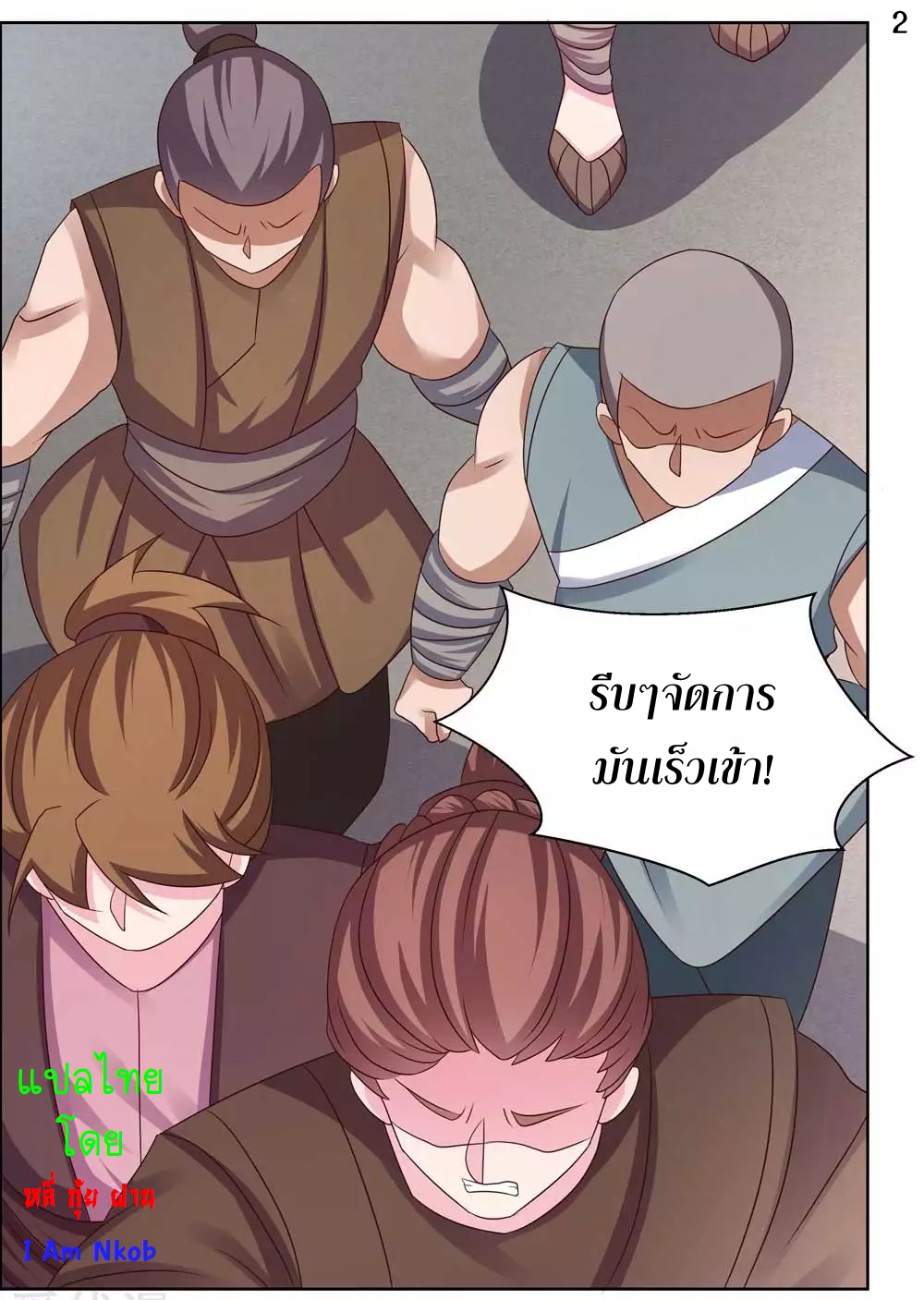 Above All Gods เทพยุทธเหนือเทวะ ตอนที่ 170 หน้า 3