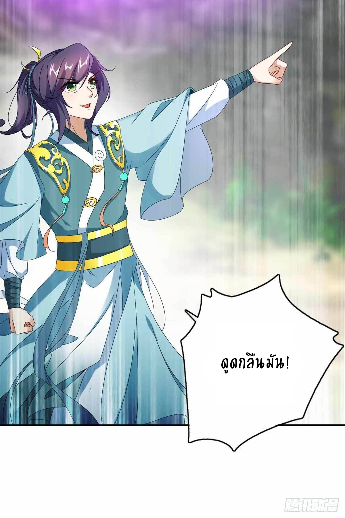 จักรพรรดิวิญญาณศักดิ์สิทธิ์ (ทันจีน) ตอนที่ 6 หน้า 23