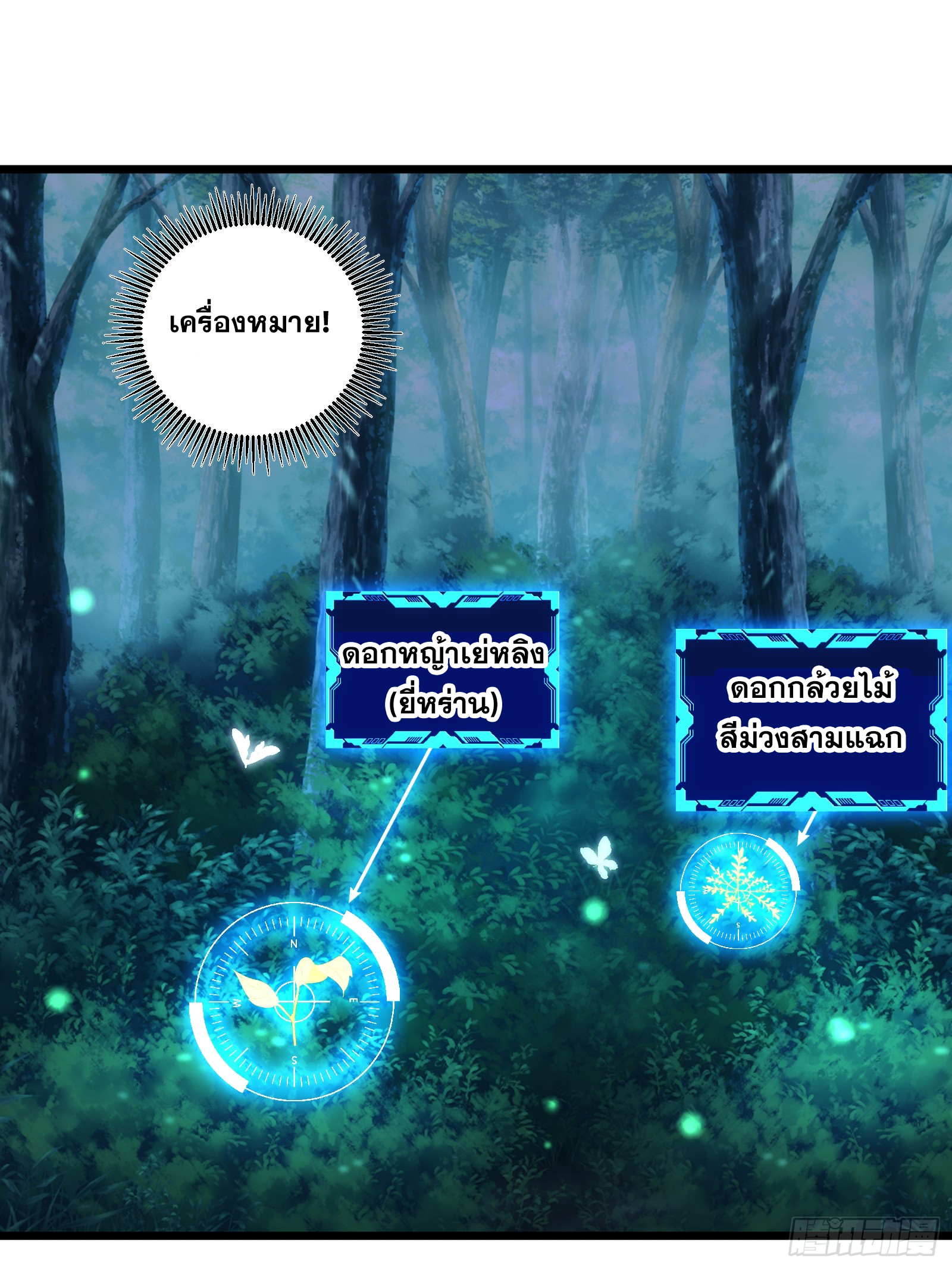 บังคับใจตัวเองก็ไร้เทียมทานได้ ตอนที่ 65 หน้า 22
