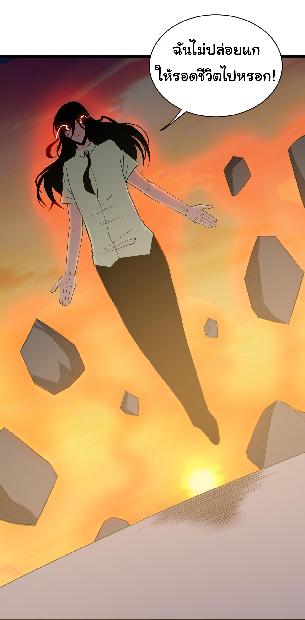 Sanjie Taobao Store ระบบร้านค้าเทพเจ้า ตอนที่ 244 หน้า 25