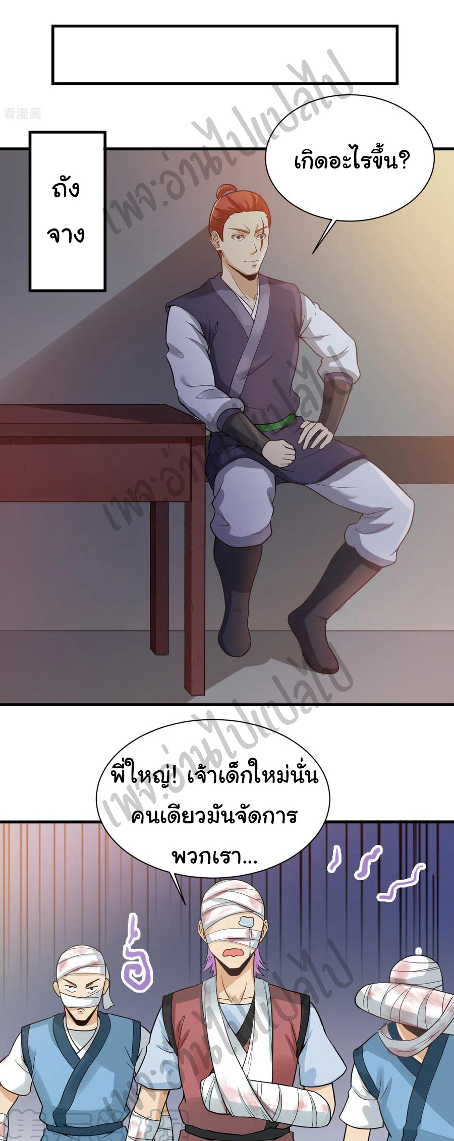 Valkyrie Supreme ตอนที่ 46 หน้า 10