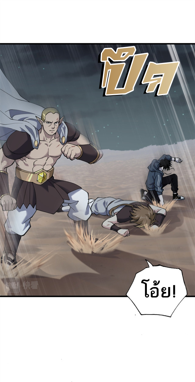 โคตรเทพร้านสัตว์อสูร ตอนที่ 63 หน้า 22