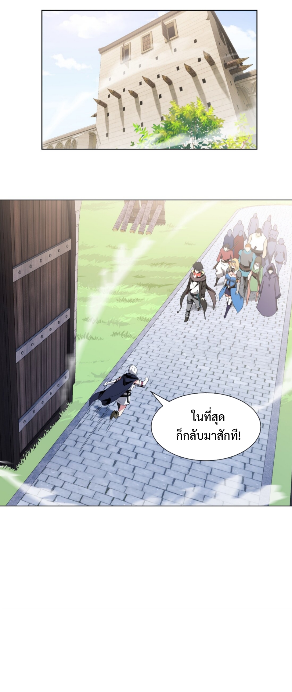 แม้ว่าฉันจะได้รับอาชีพที่แรร์ แต่ทำไมฉันกลับถูกทั้งเซิร์ฟเวอร์เกลียด? ตอนที่ 11 หน้า 32