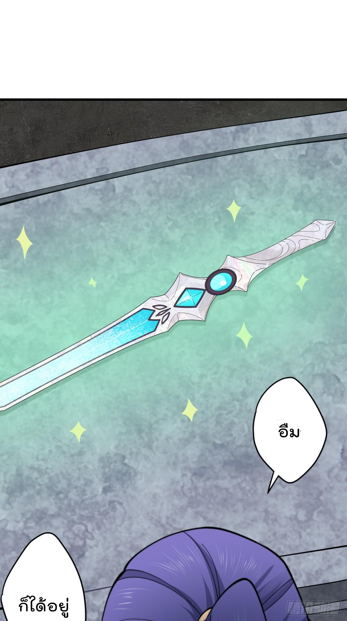 ตัวแปรจุติ ตอนที่ 89 หน้า 9