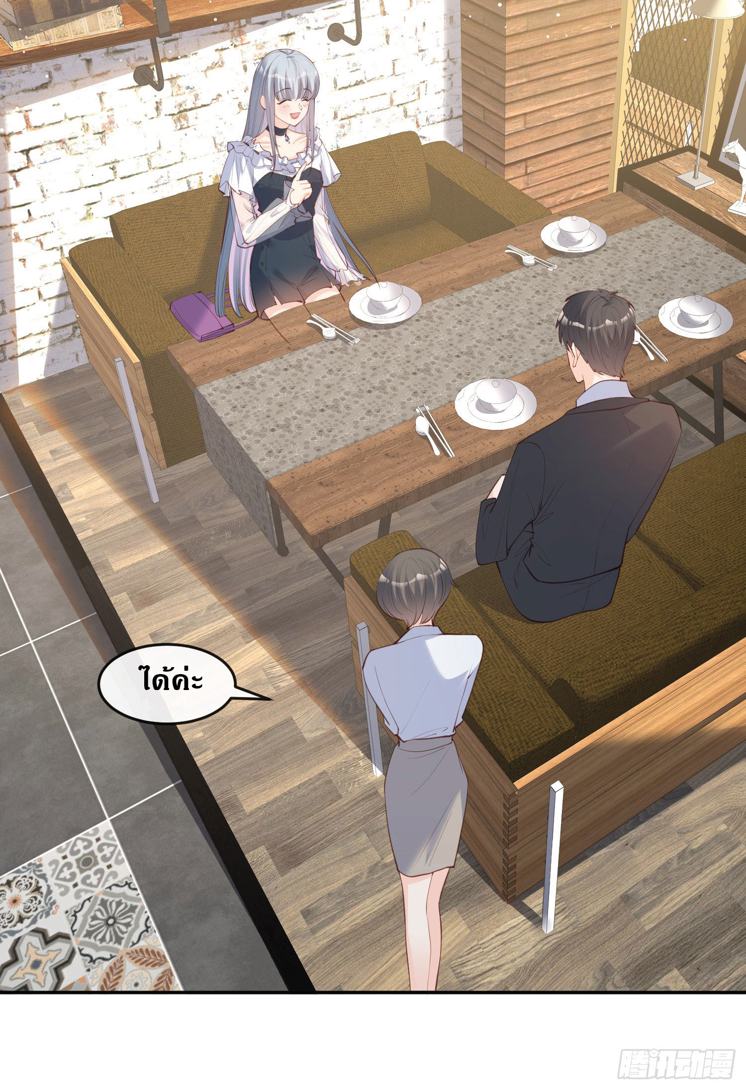 ดาราสาวเจ้าเสน่ห์กับนายเย็นชา ตอนที่ 28 หน้า 5