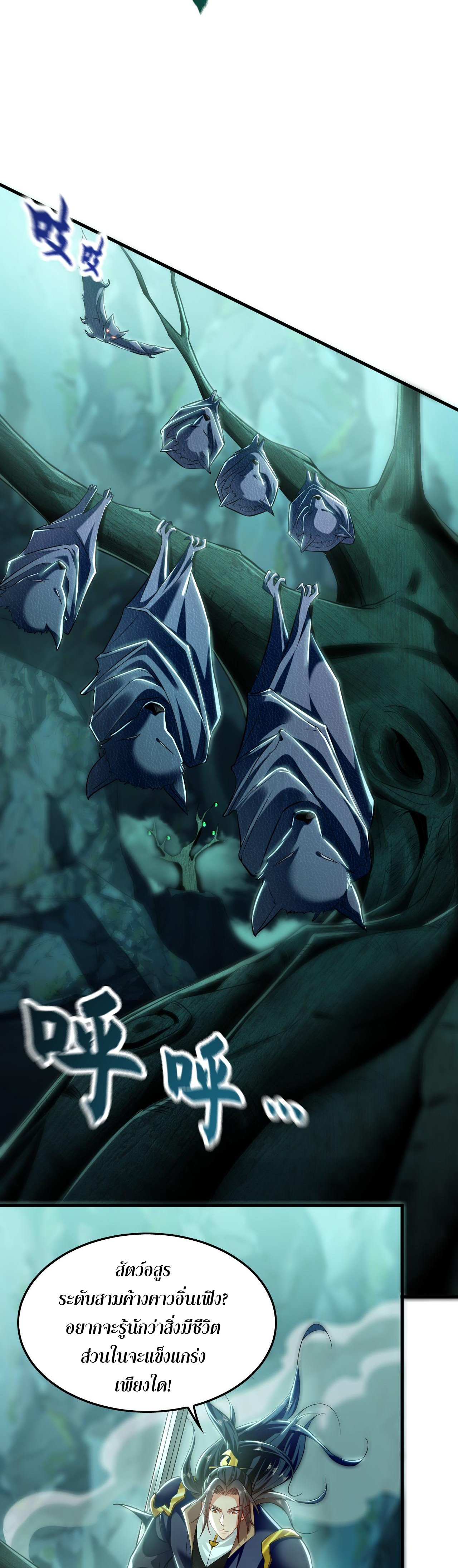 บ่มเพาะด้วยความเร็วหนึ่งล้านเท่า ตอนที่ 13 หน้า 10