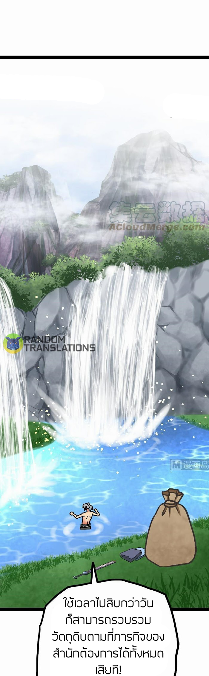 Peerless sword god เทพกระบี่ไรเทียมทาน ตอนที่ 56 หน้า 14