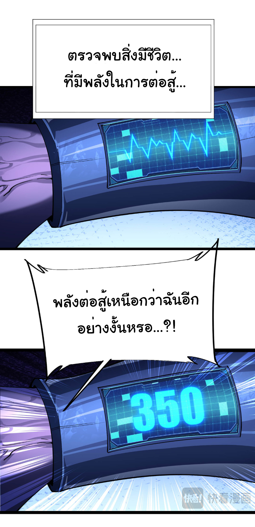 เริ่มต้นวิวัฒนาการจากปลาคาร์พสู่มังกร! ตอนที่ 23 หน้า 19