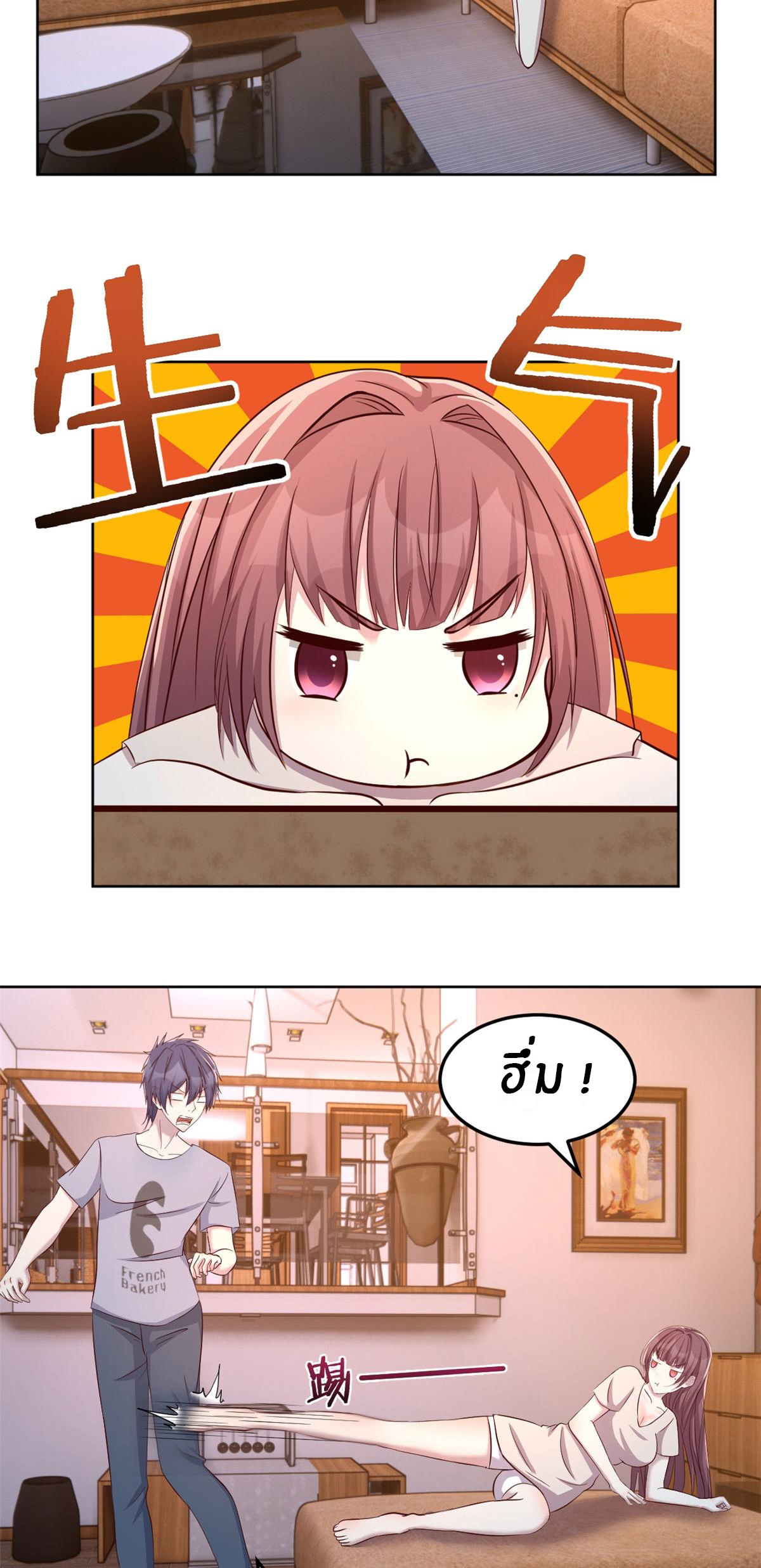 พี่สาวอยากเล่นคุณ ตอนที่ 110 หน้า 16