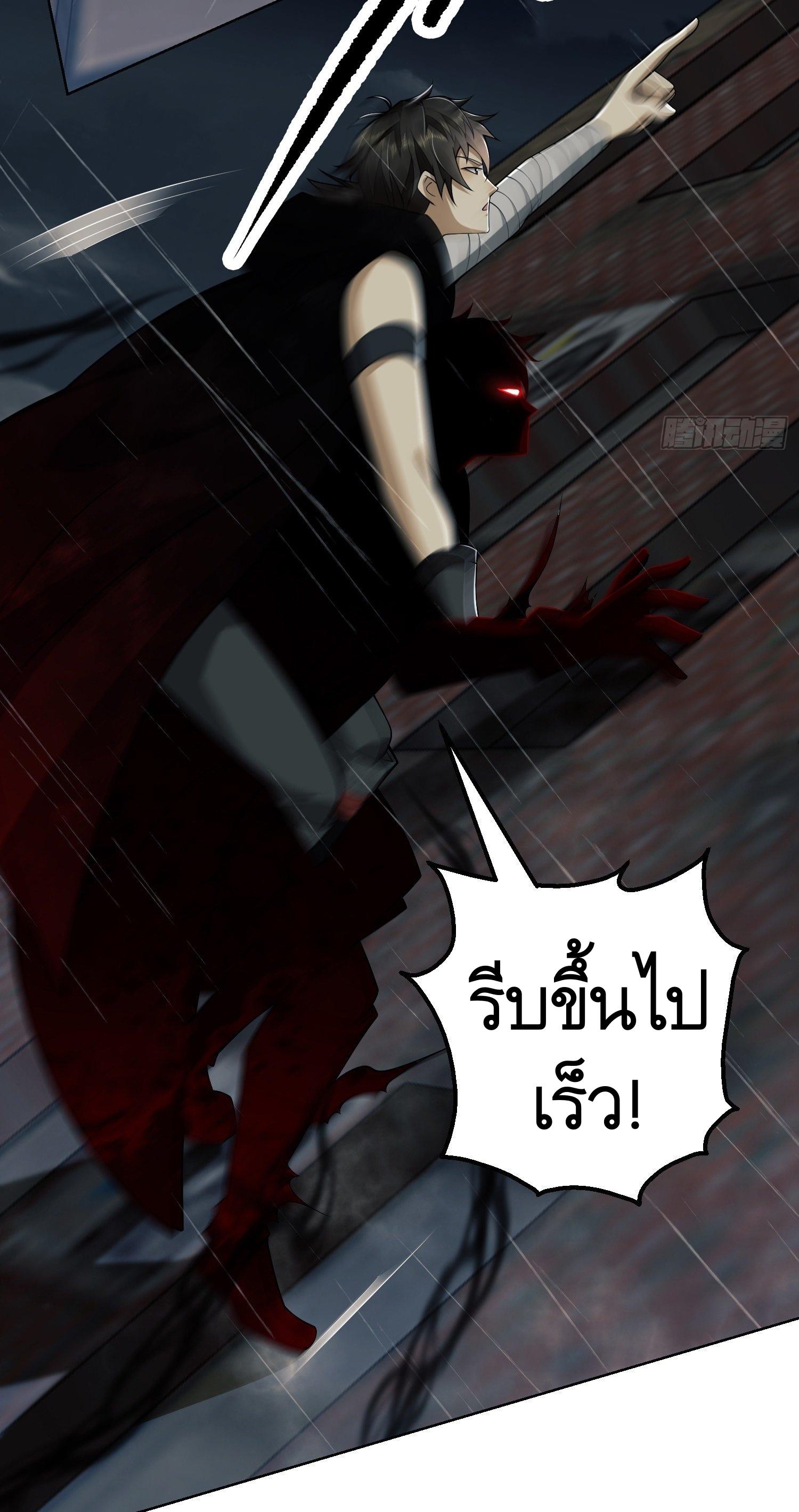 THE FIRST ORDER ตอนที่ 91 หน้า 51