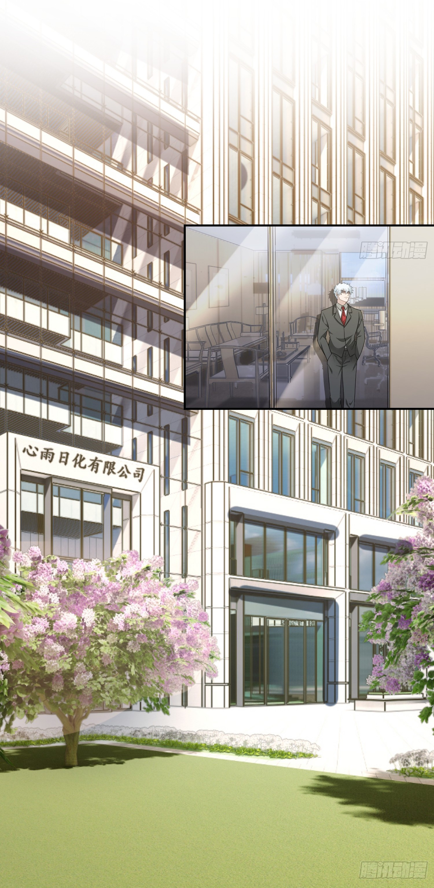 คำสั่งราชามังกร! ตอนที่ 35 หน้า 12