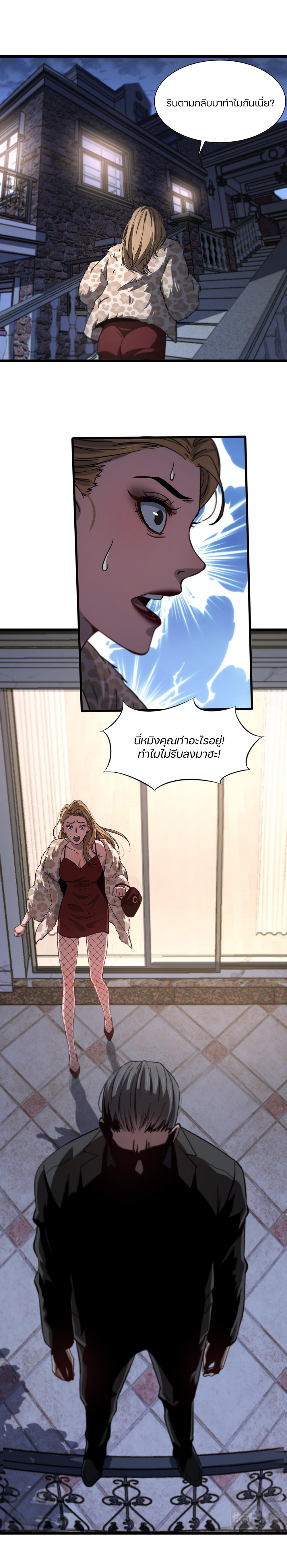 The Grand Master came down from the mountain ตอนที่ 25 หน้า 13