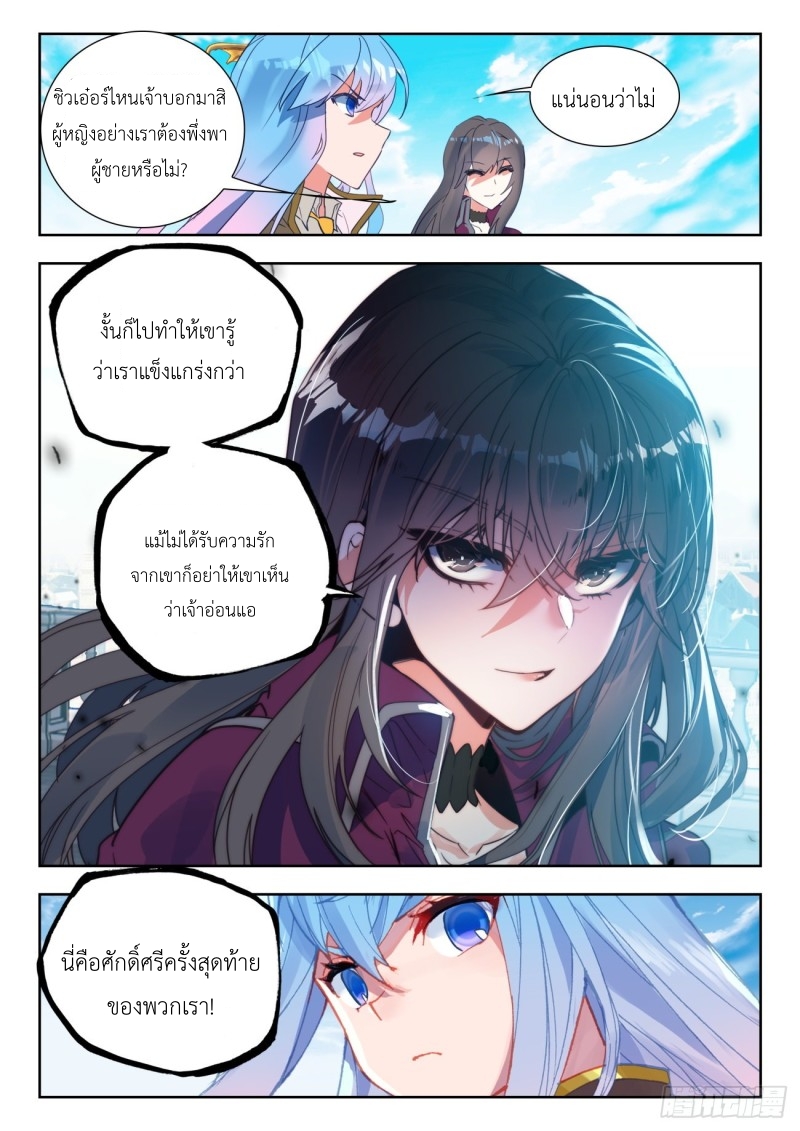 01. Douluo dalu 2 (ตอนที่ 276-318) ตอนที่ 9 หน้า 17